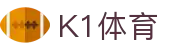 k1(股份有限公司)体育·官方网站-K1十年值得信赖品牌